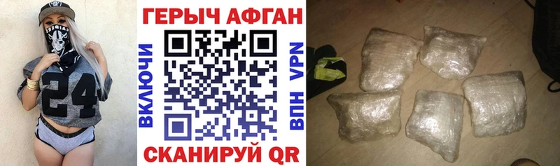 что такое наркотик  Яблоновский  блэк спрут   Героин афганец 