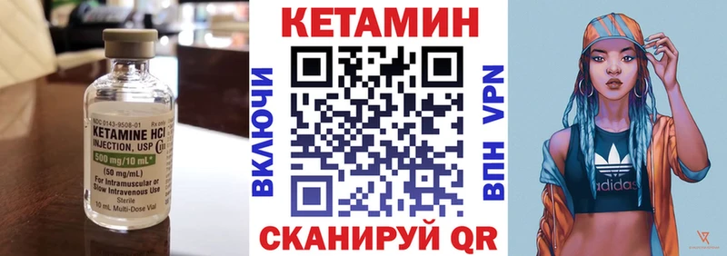 КЕТАМИН ketamine  Яблоновский 