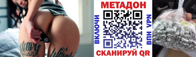 Метадон мёд  как найти закладки  Яблоновский 